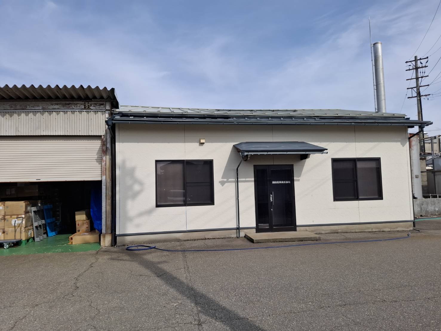 園田産業株式会社